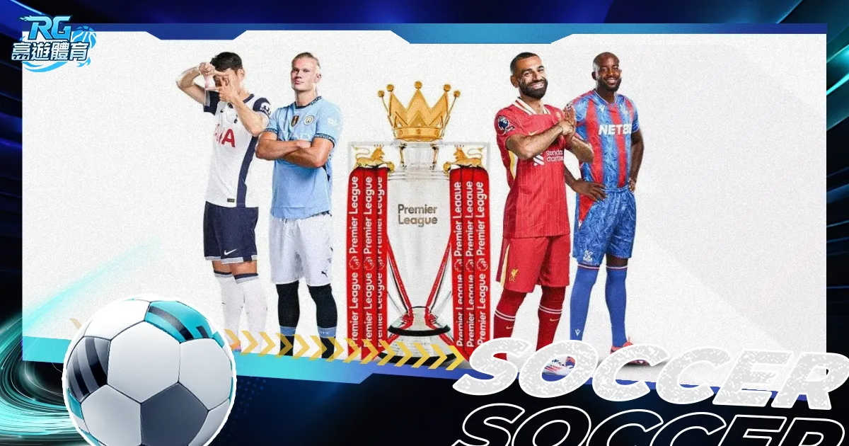 哈弗茨首发,出战贡献关,键点球,香港赛马场,赛程安排,赛果查询,马匹资料,赛事动态