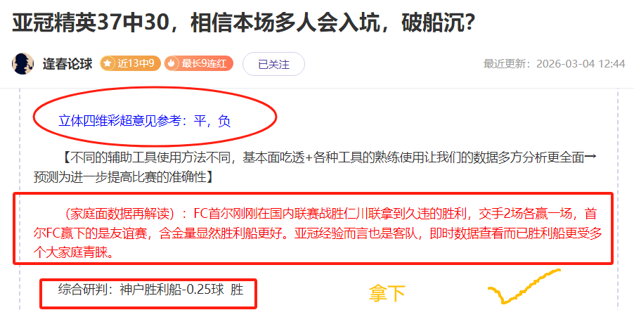 冰雪经济推,动下,创新服务消,香港赛马场,赛程安排,赛果查询,马匹资料,赛事动态