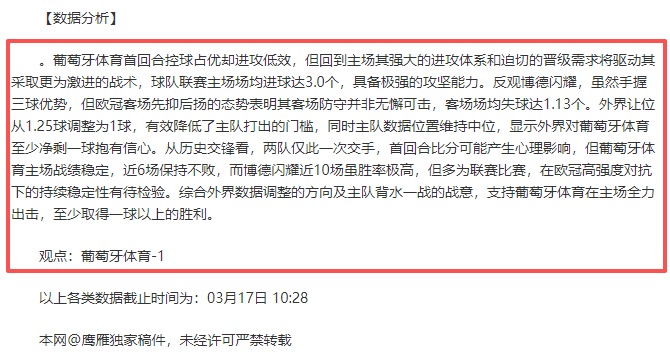 尤文官方,韦加右腿股,薄肌腱检查,香港赛马场,赛程安排,赛果查询,马匹资料,赛事动态