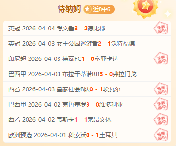 中国足协决,取消广州城,家俱乐部注,香港赛马场,赛程安排,赛果查询,马匹资料,赛事动态