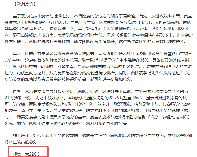 波士顿凯尔,特人对战密,尔沃基雄鹿,香港赛马场,赛程安排,赛果查询,马匹资料,赛事动态