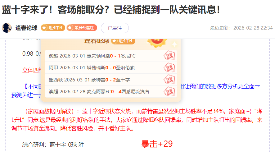 勒沃库森终,结多特蒙德,主场连胜纪,香港赛马场,赛程安排,赛果查询,马匹资料,赛事动态