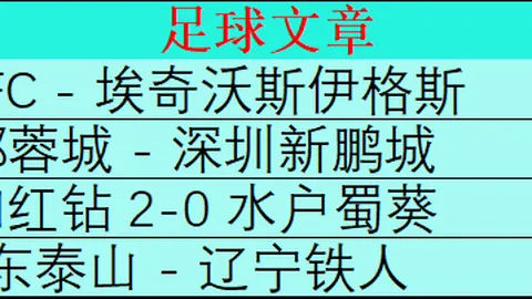 马刺快船对决解析：NBA专家质合分析推荐