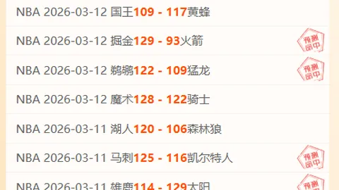 伊力特男篮战胜深圳马可波罗，CBA联赛排名升至第五位。