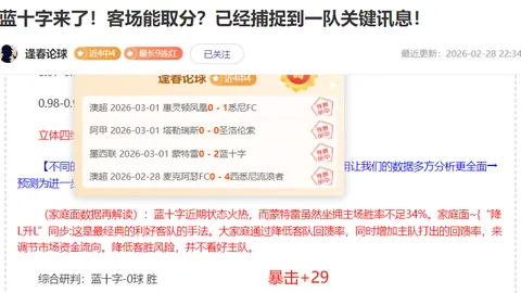 勒沃库森终结多特蒙德主场连胜纪录