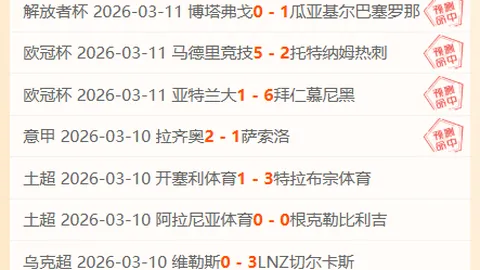 “鲁能中场国脚激战4-3彰显实力，伊万误判成致命失误！”