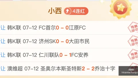 2026最新昨日早场5连红，稳定状态持续盈利攻略大公开